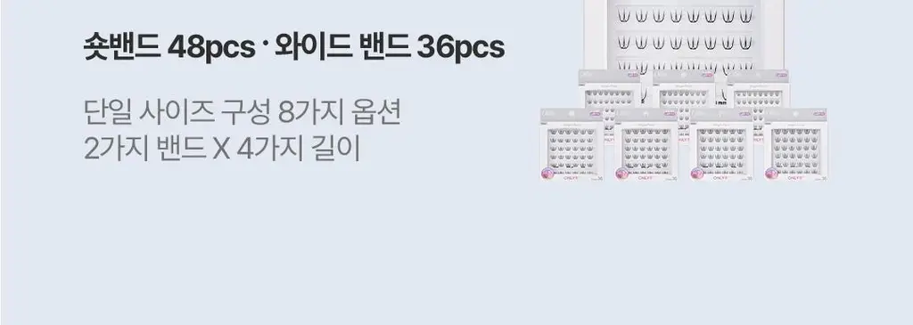 [클리어글루/56PCS] 올리오 노글루 속눈썹 멀티팩 플러스 6종 상세페이지 7